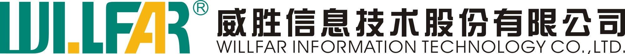威勝信息技術股份有限公司